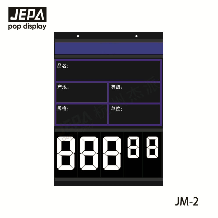 Digital Price Ticket JM-2