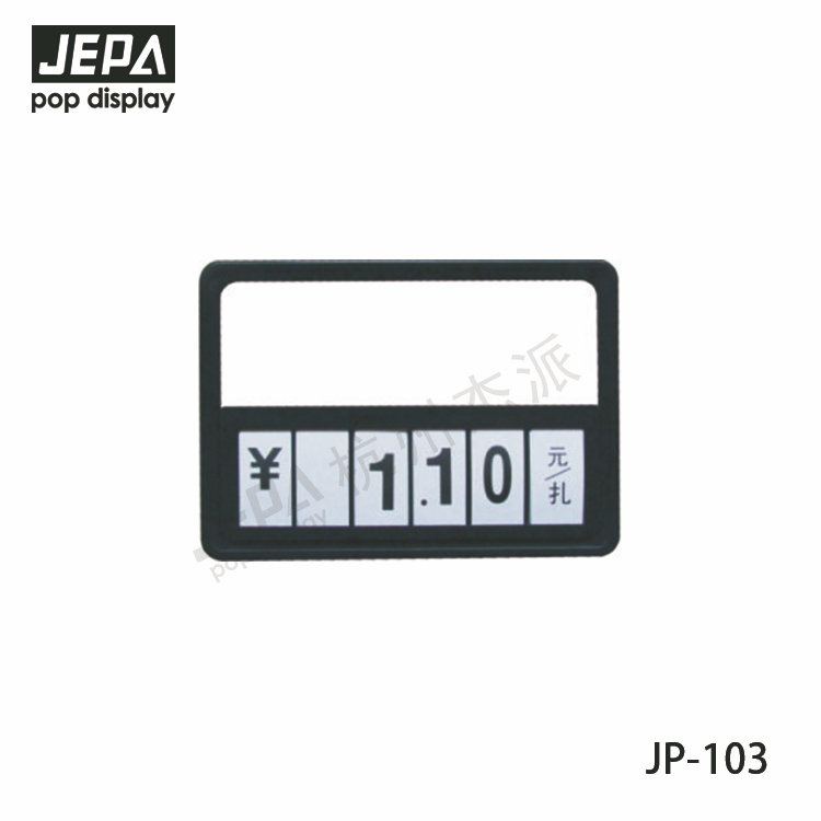 Price Ticket JP-103