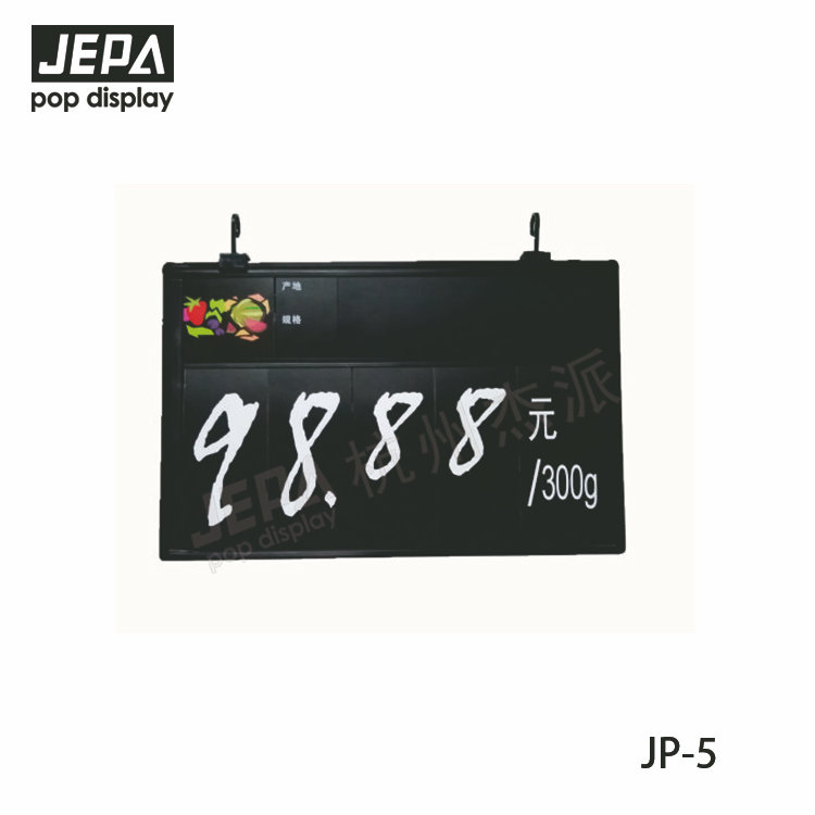 Price Ticket JP-5