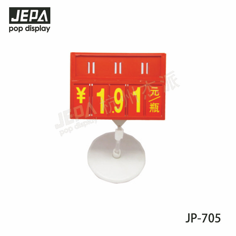 Price Ticket JP-705