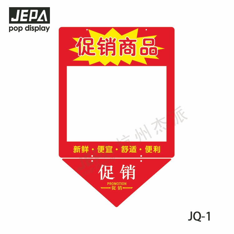 PVC Pockets JQ-1