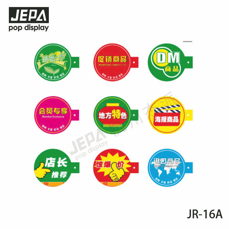 Promotion Card JR-16A