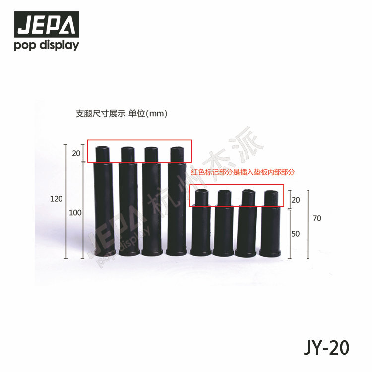 Plastic holder for refrigerated cabinet board  JY-20